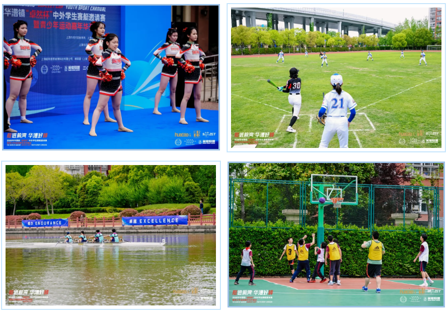 2026 Huacao Town "SupeZET Cup" Youth Sports Carnival Successfully Held 2026 Huacao Town "SupeZET Cup" Youth Sports Carnival Successfully Held