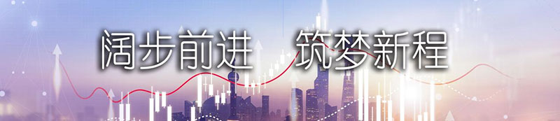 PG直营股份上市一周年丨阔步前进 筑梦新程
