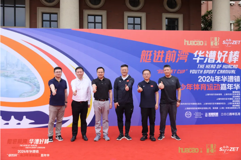 【分院动态】华漕：践行社会责任，关注青少年成长，这家春申金字塔人才企业这样做......