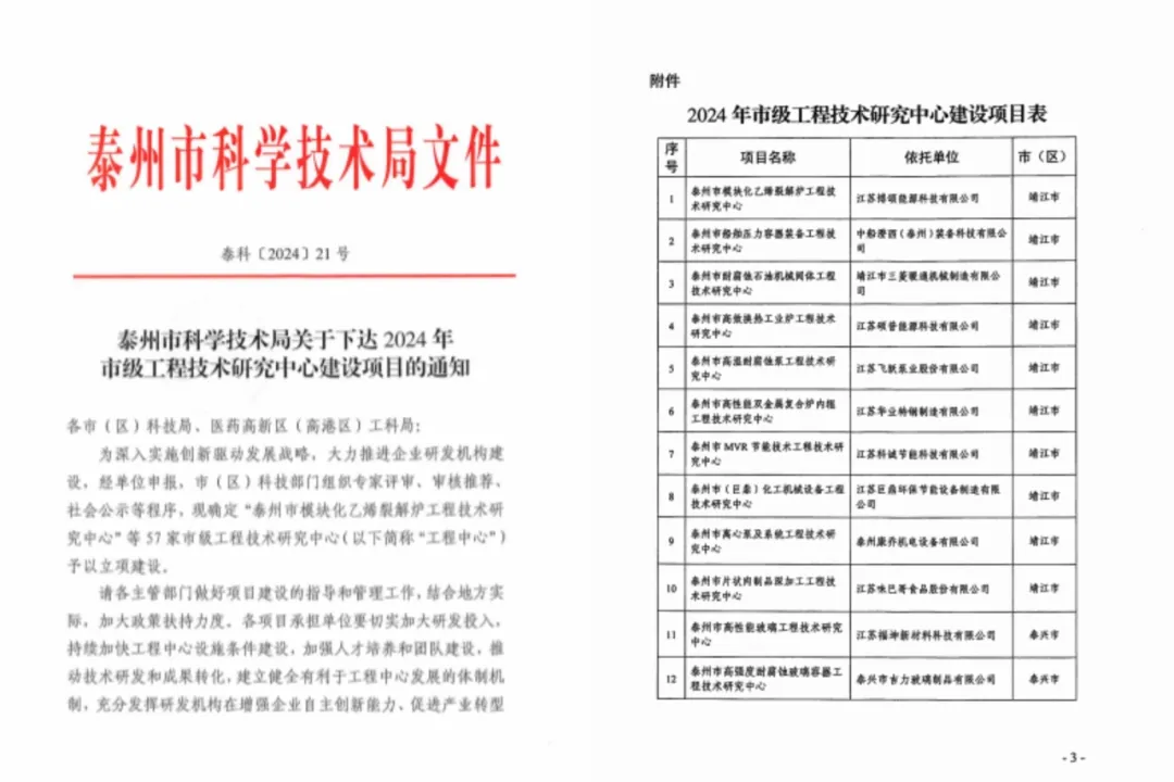 同心同向 造炬成阳 | PG直营股份2024年第三季度动态速览
