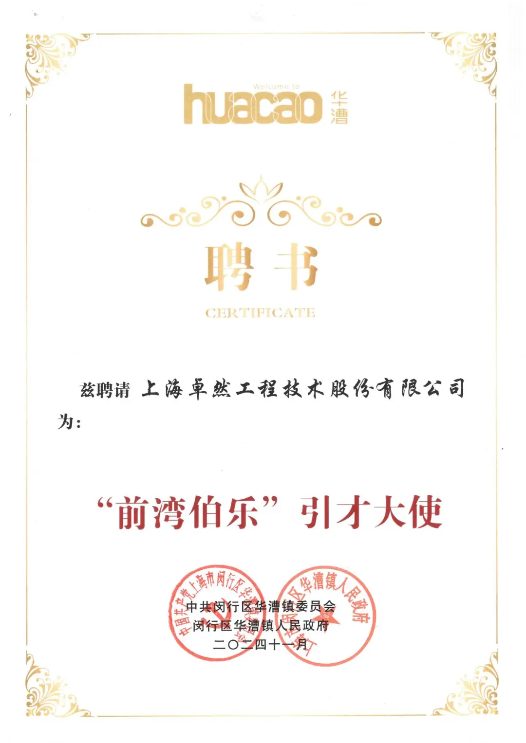 万物向新 秉势而行 | PG直营股份2024年第四时度动态速览 万物向新 秉势而行 | PG直营股份2024年第四时度动态速览